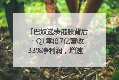 巴奴递表港股背后：Q1季度7亿营收33%净利润，增速超同期海底捞